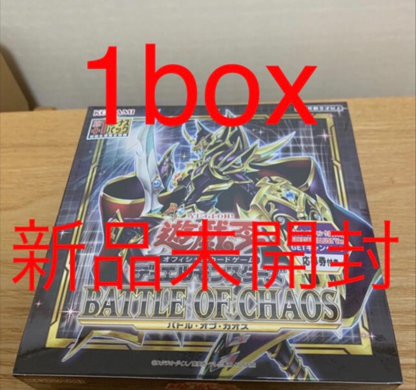 遊戯王 バトルオブカオス BOX シュリンク付き応募券付き+1ボーナスパック付