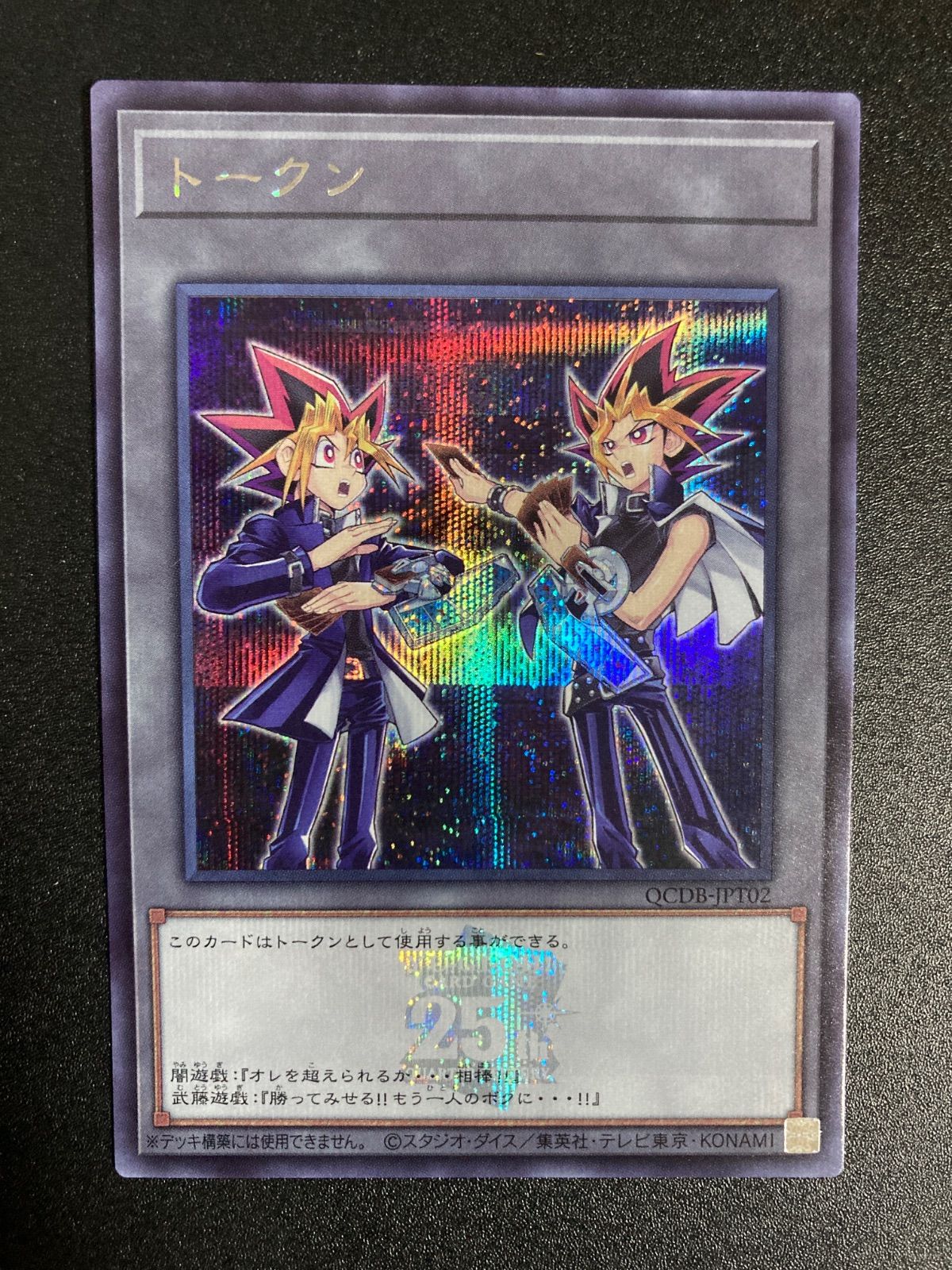 超希少!!! 遊戯王 ミニカード 武藤遊戯(闇) カードケースにいれ保管