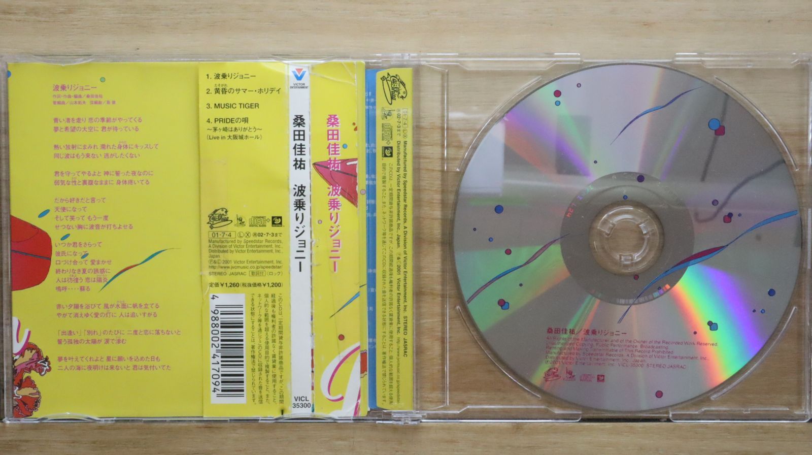 桑田佳祐 非売品 CD・DVD ディスクホルダー ケース 14枚収納 入手困難 桑田佳祐 非売品 CD・DVD ディスクホルダー ケース 14枚収納
