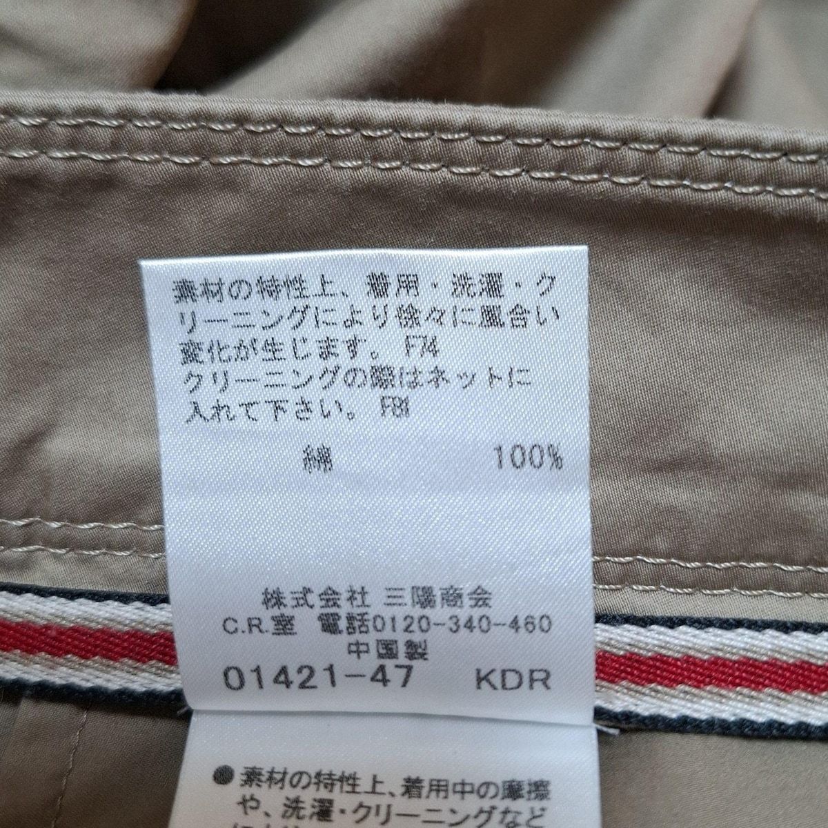 ブラウン クロップド