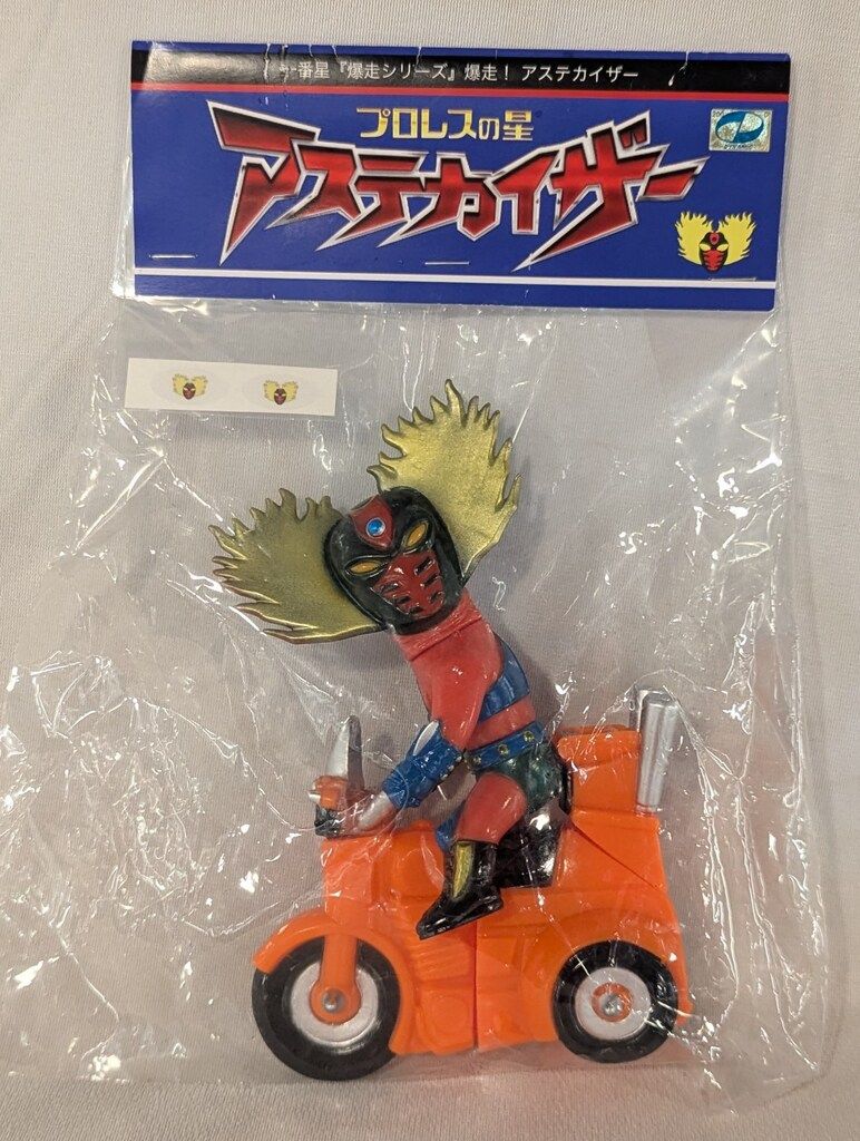 未開封】 一番星爆走！アステカイザー プロレスの星 フィギュア ソフビ
