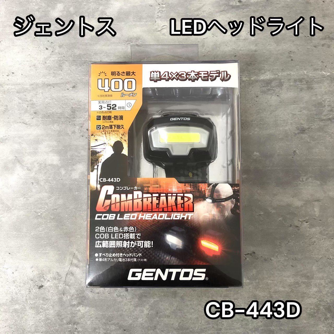 GENTOS(ジェントス) LED ヘッドライト デルタピーク 【明るさ400- Amazon.co.jp: GENTOS(ジェントス) 点滅機能付 LED ヘッドライト