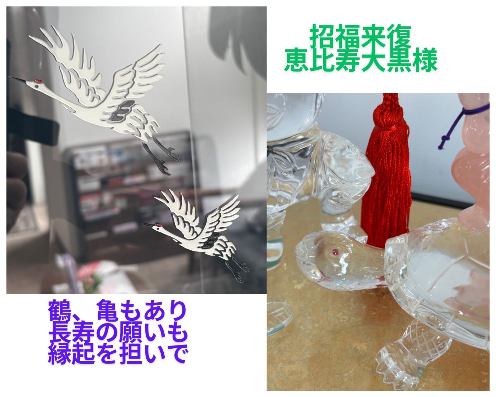 美品 天然水晶工芸品「恵比寿大黒」招福来運 日本伝統工芸正会員 一級