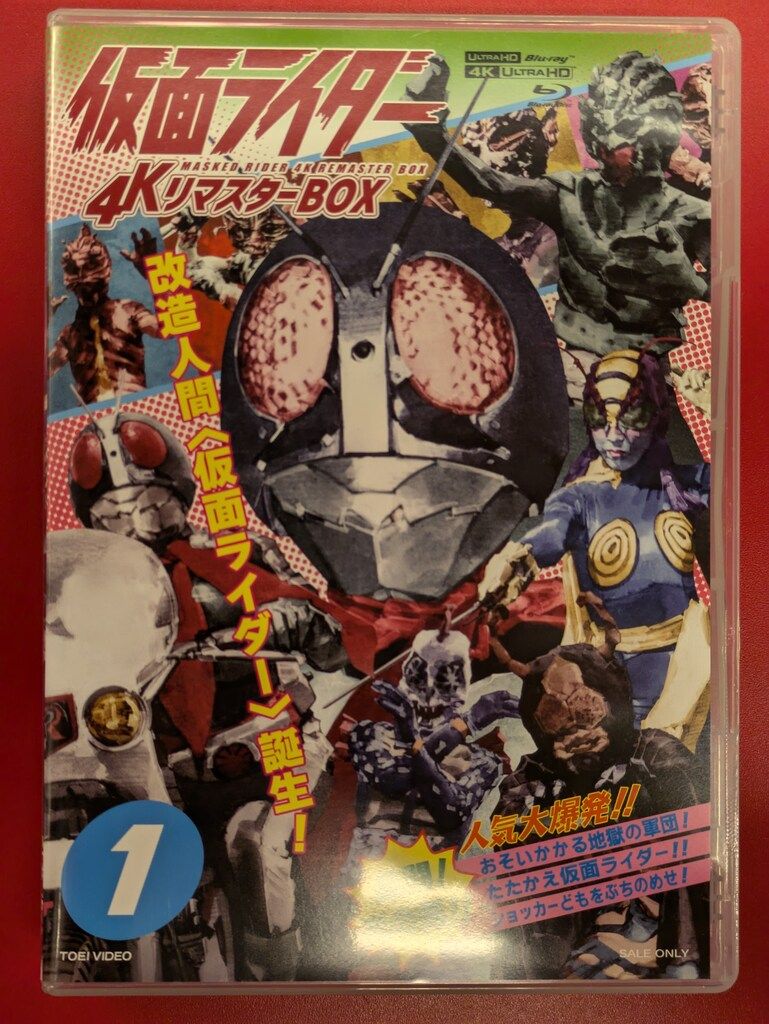 特撮Blu-ray 初回 仮面ライダー 4KリマスターBOX 1