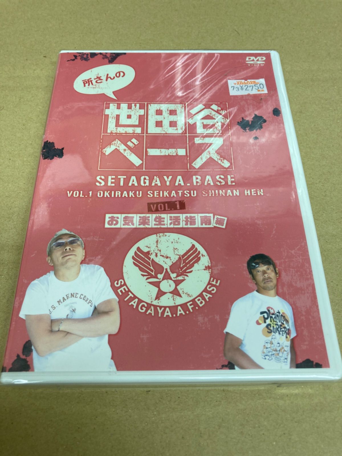 (未使用･未開封品)　所さんの世田谷ベース1~お気楽生活指南 編~ [DVD] sdt40b8 Amazon.co.jp: 所さんの世田谷ベース1~お気楽生活指南 編~ [DVD