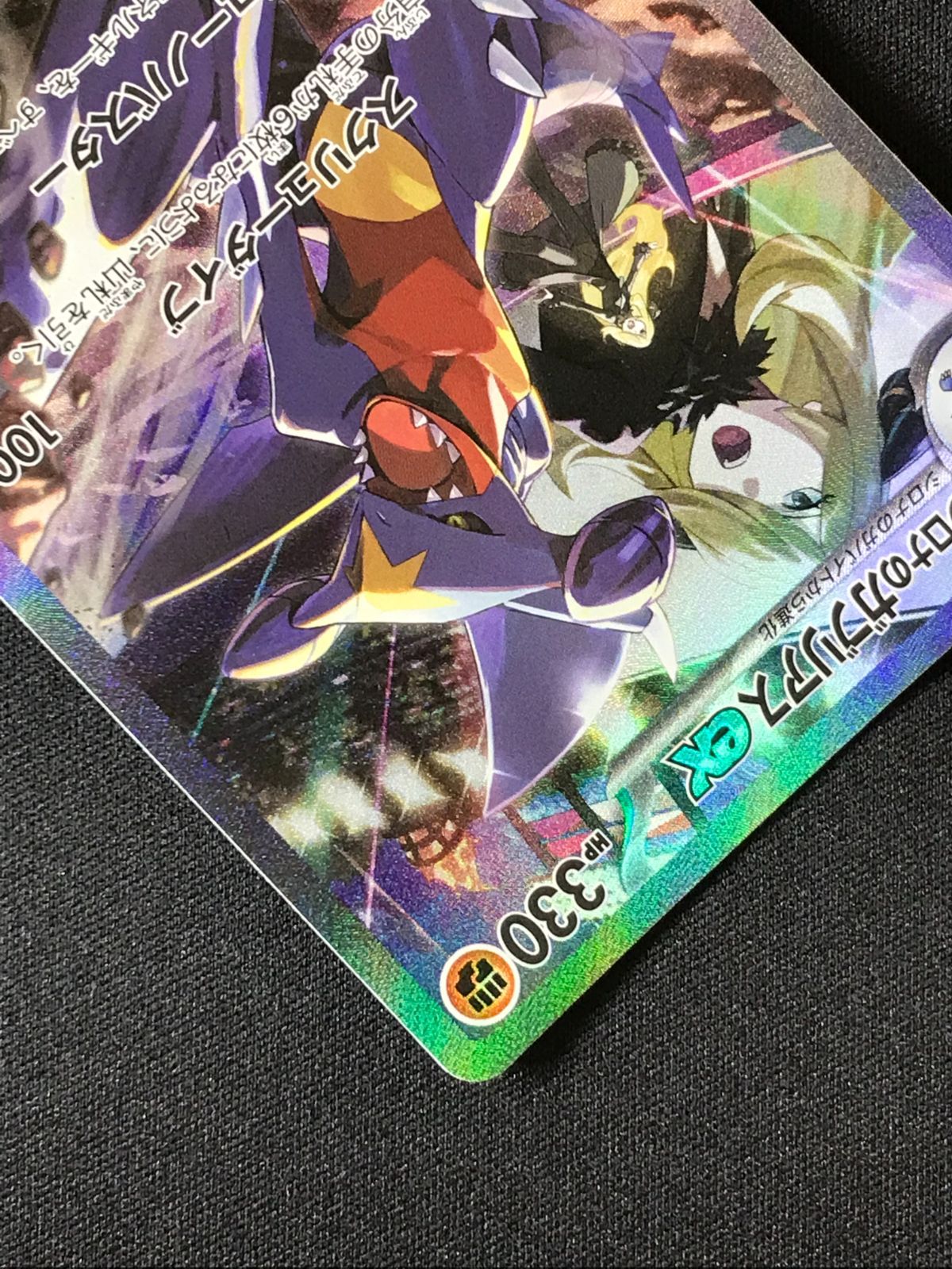 シロナのガブリアスex SAR SV9a　ポケモンカード ポケモンカード シロナのガブリアスex SAR ポケモンカードゲーム