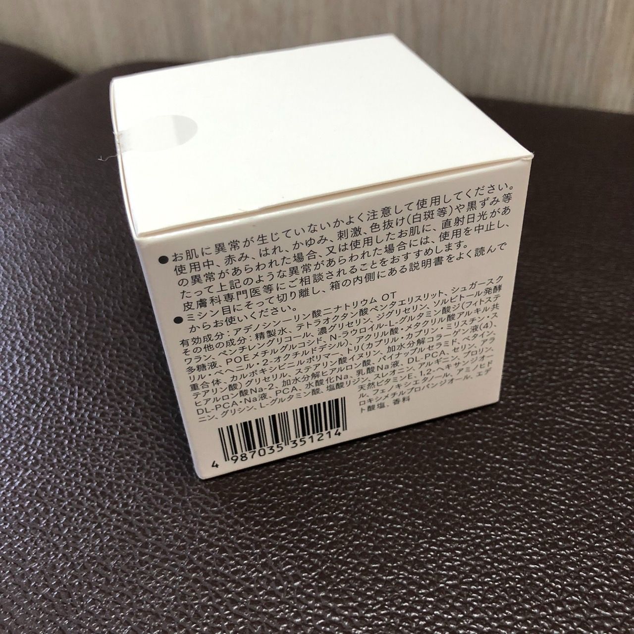 早い者勝ち！ インナーシグナル リジュブネイト ワン 50g