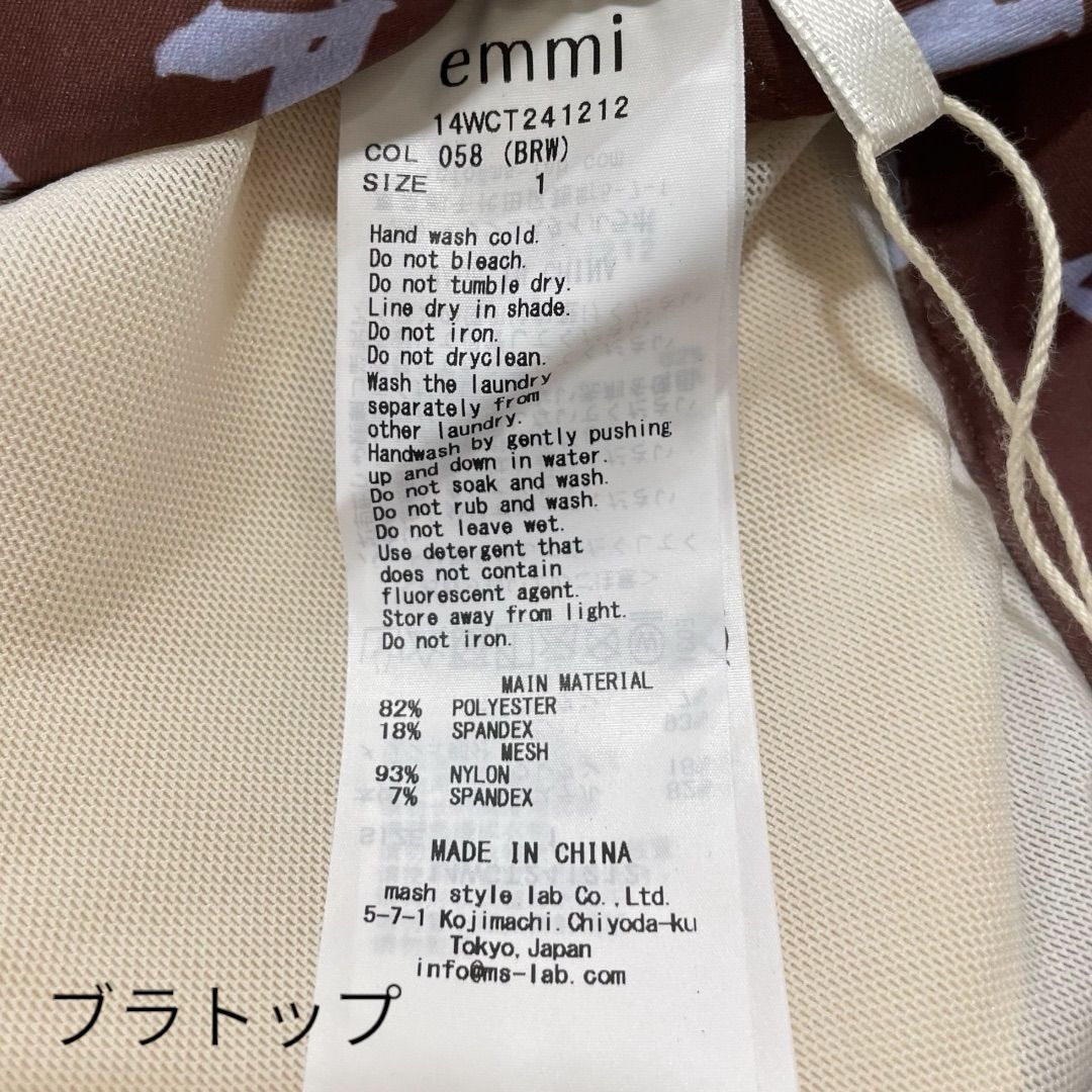 ハイウェスト 伸縮性