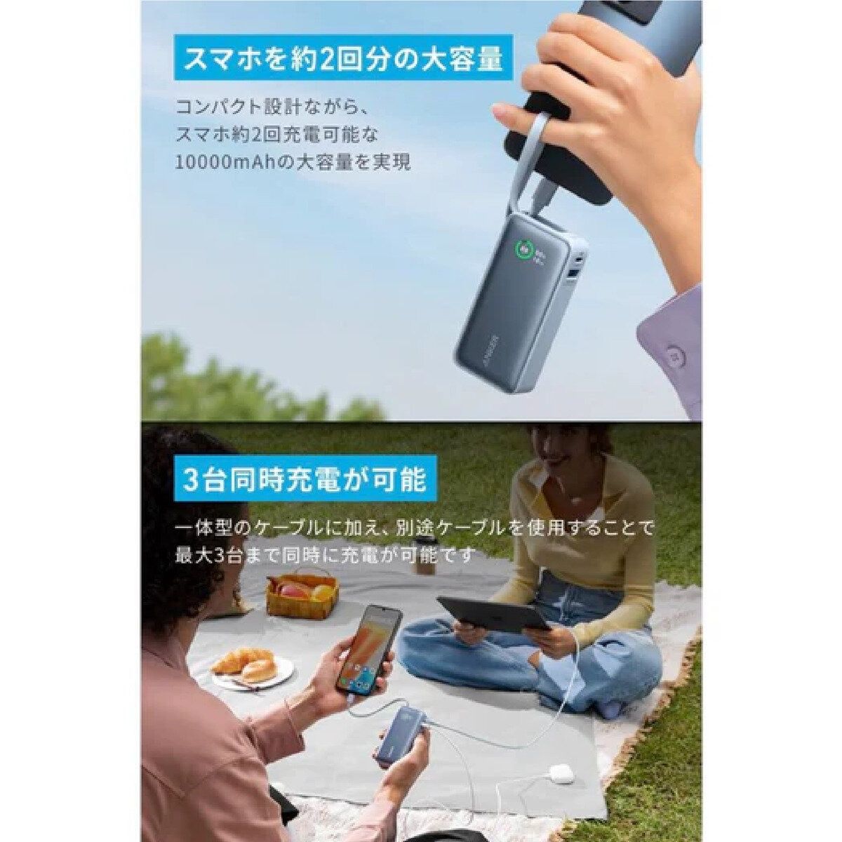 モバイルバッテリー