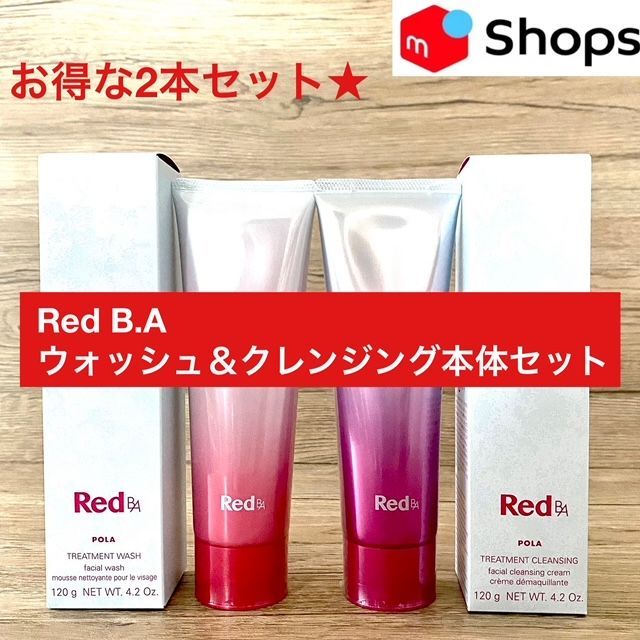 定価より2 900円以上 な本体セット Red B.Aトリートメントウォッシュ＆トリートメントクレンジング本体セット red ba