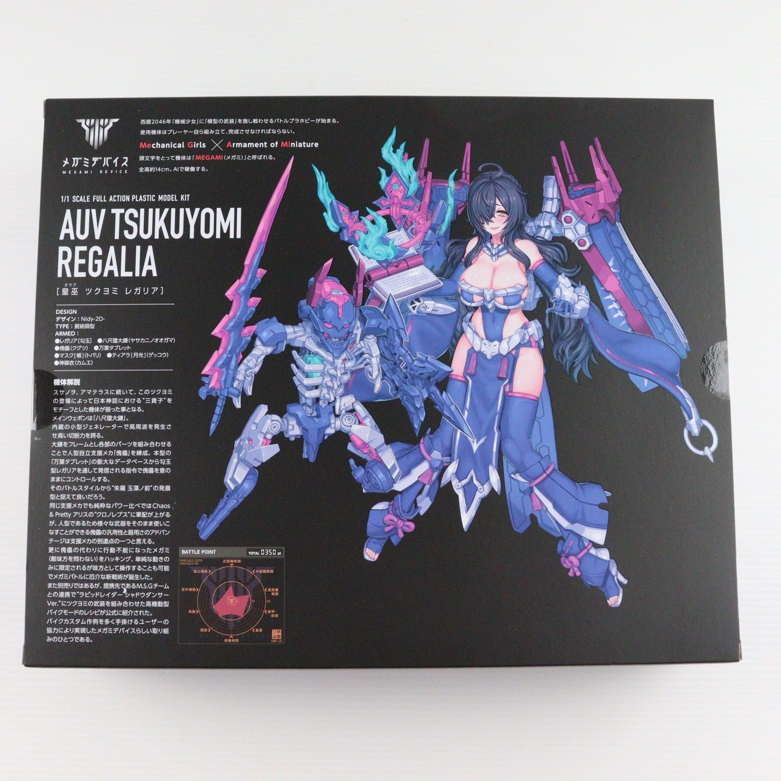 コトブキヤショップ限定特典付属 メガミデバイス 1/1 皇巫