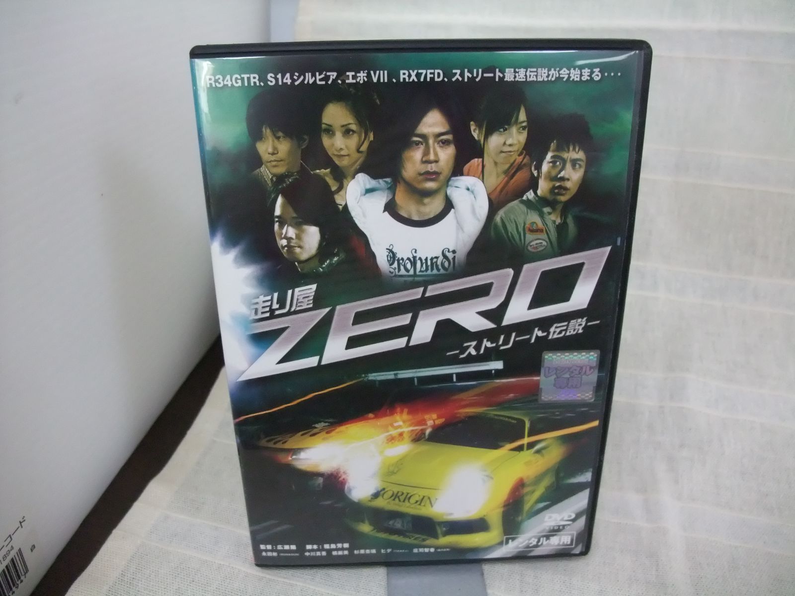 走り屋ZERO ーストリート伝説ー レンタル専用 中古 DVD ケース