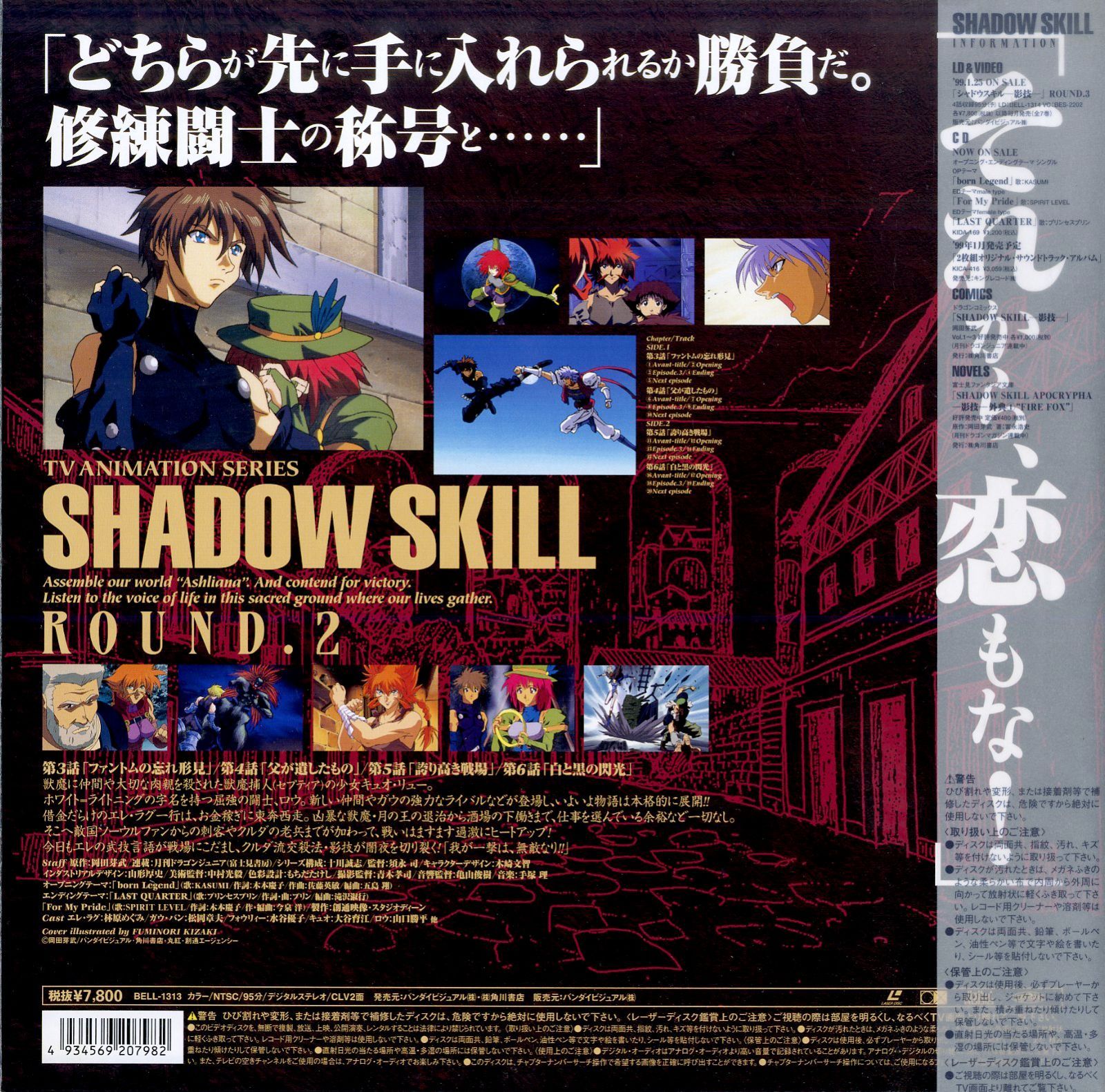 LD1枚 / / シャドウスキル-影技- Round.2 / B00201544 - メルカリ