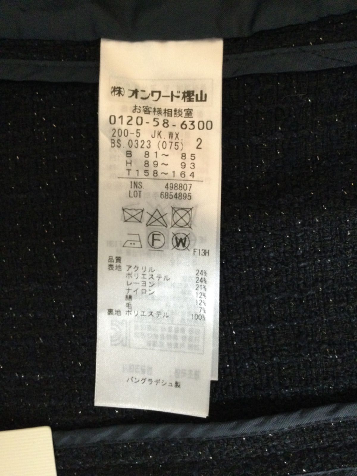 【新品未使用タグ付き】KUMIKYOKU ノーカラージャケット ツイード S2 新品未使用タグ付き】KUMIKYOKU ノーカラージャケット ツイード
