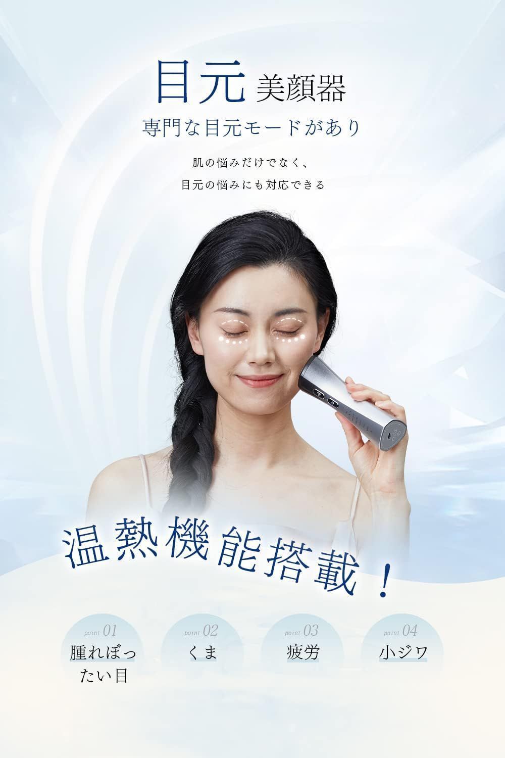 自宅用美顔器