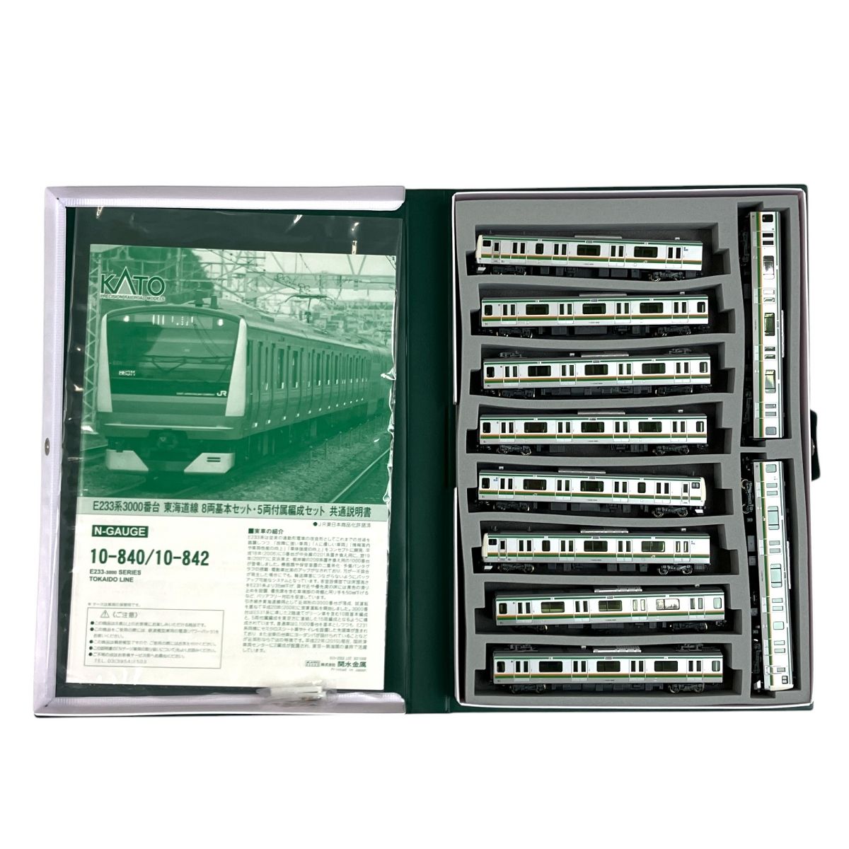 美品 KATO 10-840 E233系3000番台 10両編成 Nゲージ Amazon | [動作確認済] KATO カトー 10-840 E233系3000番台電車