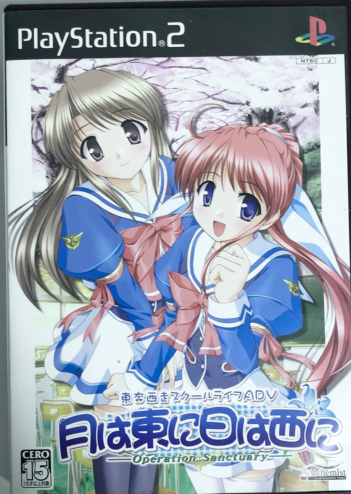  月は東に日は西に　Ｏｐｅｒａｔｉｏｎ　ｓａｎｃｔｕａｒｙ ソフト(パッケージ版)