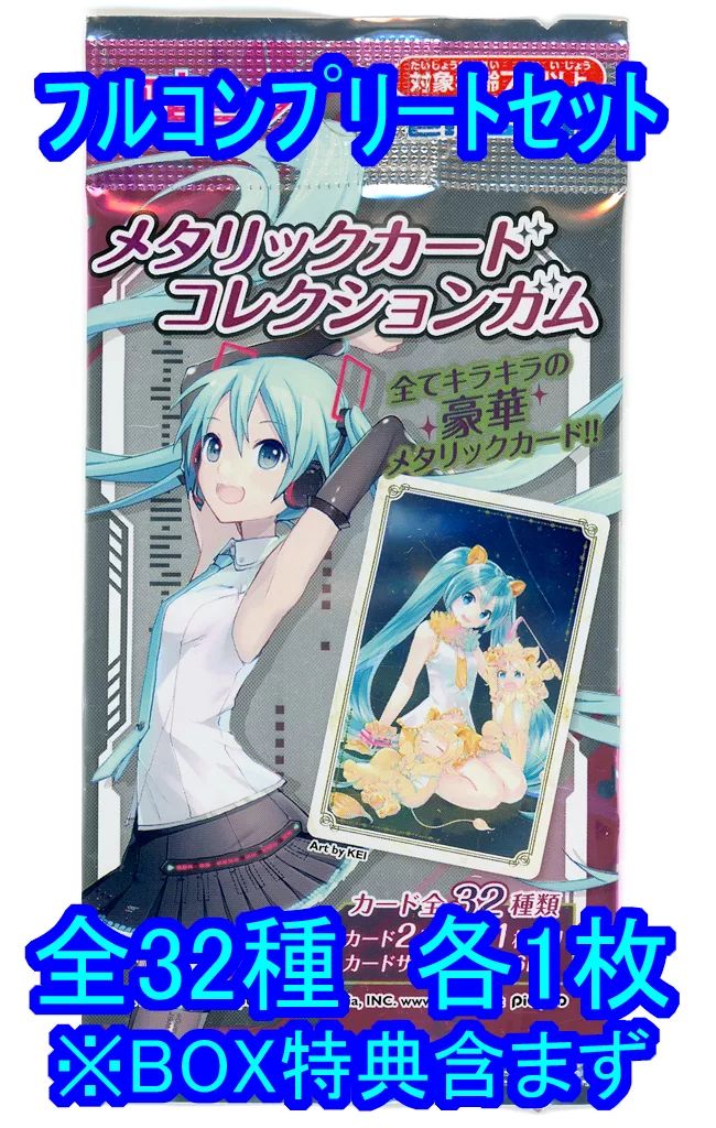 中古】アニメ系トレカ ◇初音ミク メタリックカードコレクションガム