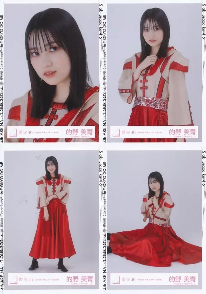 中古】生写真(乃木坂46) ◇的野美青/櫻坂46ランダム生写真
