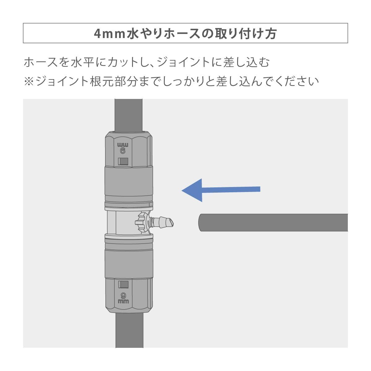 人気商品】9mmジョイント4mm分岐 4mm水やりホース パーツ 取り出し用 自動水やり GKJ106 タカギ(Takagi) 【安心の2】  メルカリ