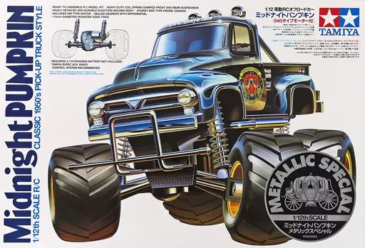 ミッドナイトパンプキン ボディ QD ミッドナイト・パンプキン hq720