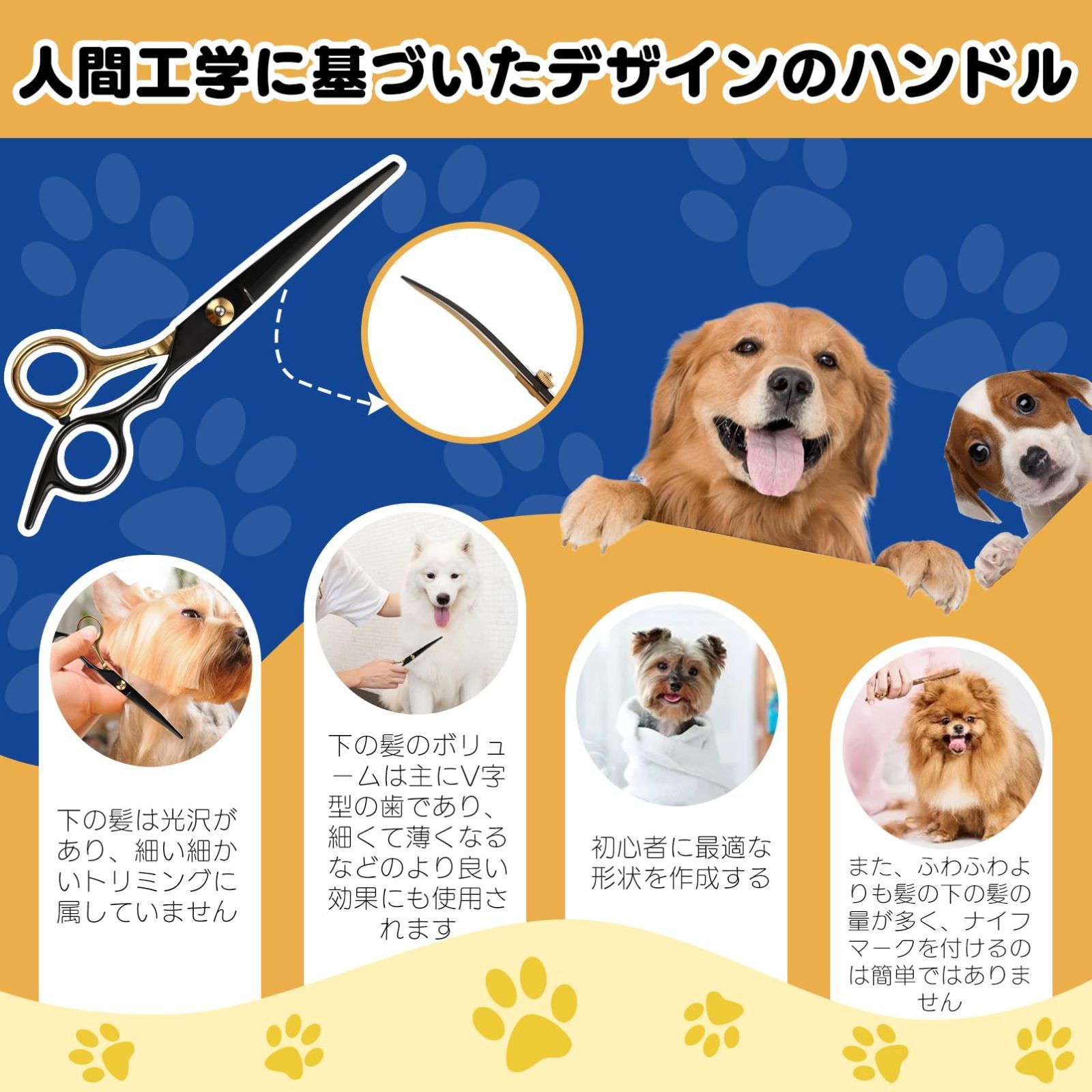 【新着商品】犬トリミング はさみトリミングシザー ステンレス製 トリミング シザー カーブシザー プロフェッショナルな犬用グルーミングはさみセット黒金 ハサミ PURAIMAトリミング