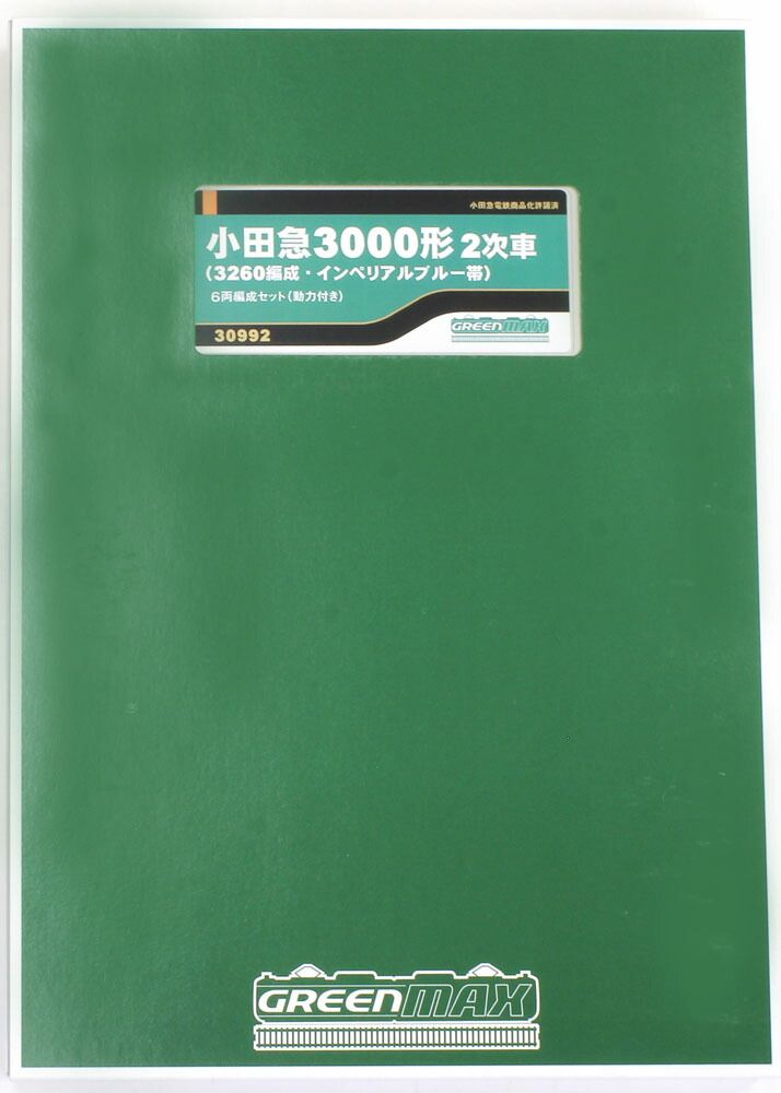 小田急3000形2次車(3260編成 インペリアルブルー帯)6両編成セット(動力