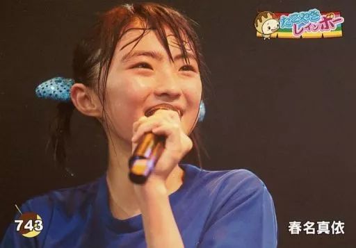 中古】生写真(女性) 743：たこやきレインボー/春名真依/公式生写真 第