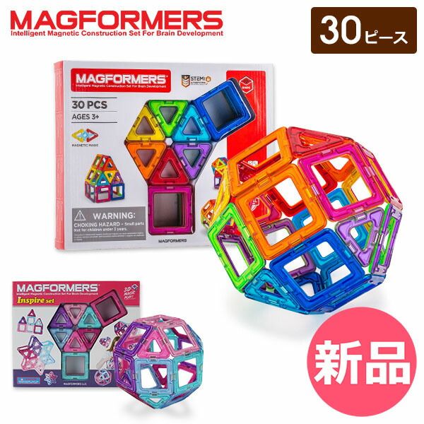新品】 知育玩具 マグフォーマー Magformers おもちゃ 30ピース 磁石