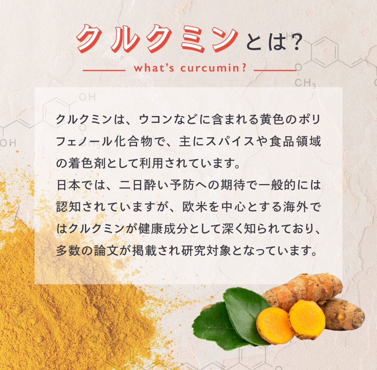 ウコン