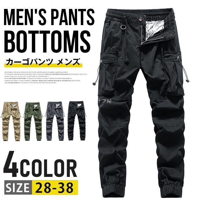 カーゴパンツ メンズ ズボン ボトムス 作業着 無地 ウェストゴム ミリタリーパンツ ワークパンツ テーパードパンツ イージーパンツ カジュアル 大きいサイズ かっこいい 長ズボン おしゃれ 
