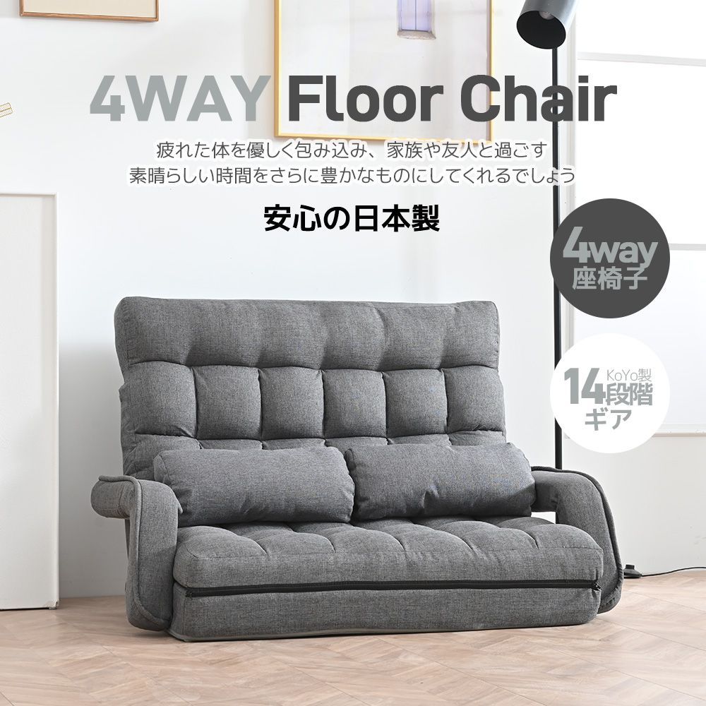 ダークグレー 2 人掛け 4WAY リクライニングソファ｜連動肘付き｜折りたたみ式｜ハイバックタイプ｜コンパクトなリラックスチェア｜PP307883CAA