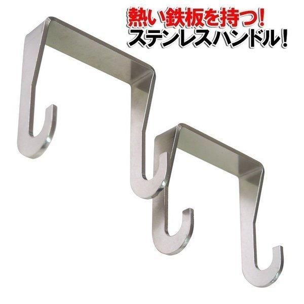 ハンドルのセット