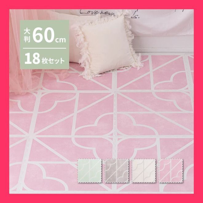ジョイントマット プレイマット 水洗いOK 大判 約60×60×1.2cm 18枚組 グレー 約60 並べ方によって異なるデザインをお楽しみ キュロス