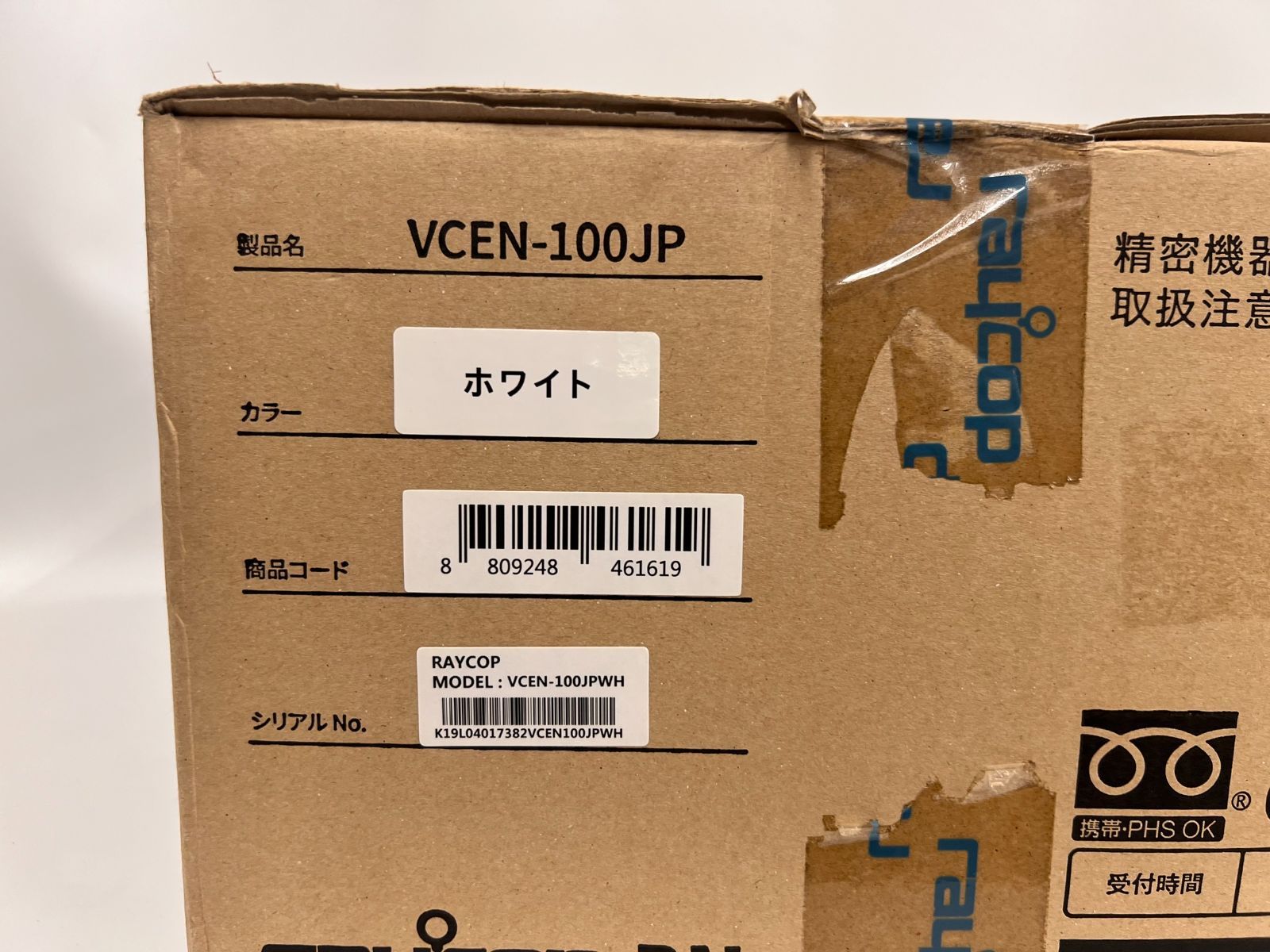 2 未開封 レイコップ UV布団クリーナー VCEN-100 UVで99.9%除菌 ウイルス除去 WWW_KANDAIZUMI_COM