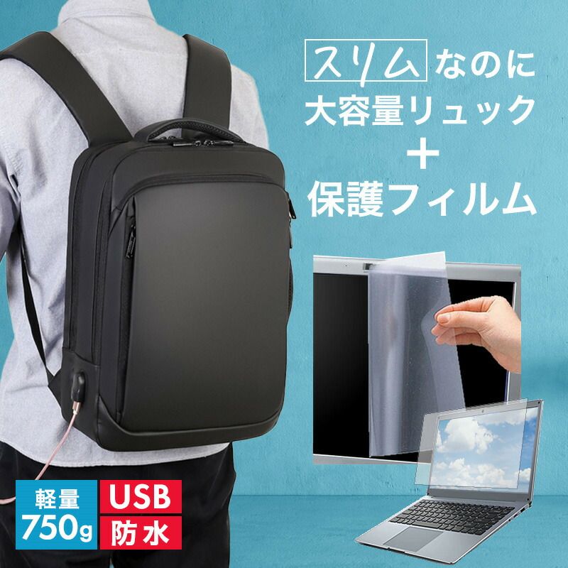  MSI Katana-GF66-11U [15.6インチ] ビジネスリュック メンズ レディース パソコンバッグ フィルム セット 通勤 通学 USB 充電 リュックサック PC バッグ パソコン リュック 大容量 多機能 軽量 3way A4サ その他ノートPCアクセサリー