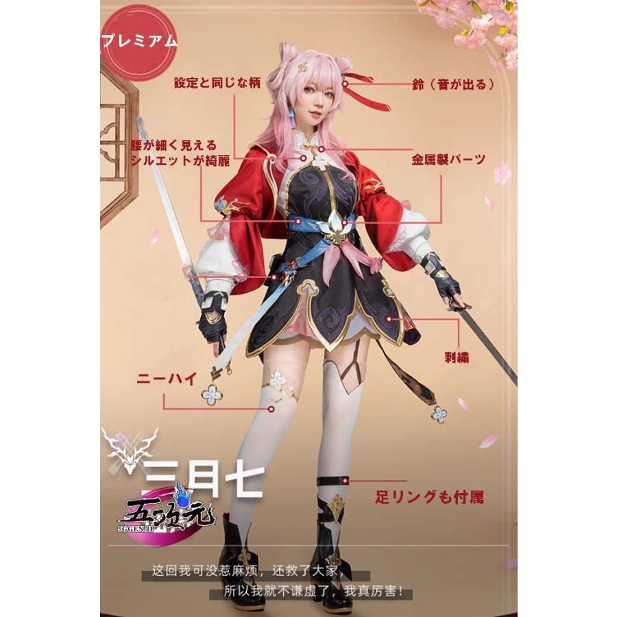 ♥ 精巧 猫屋小舗 崩壊スターレイル コスプレ 三月なのか 巡狩 伝説の新人剣士 衣装 2種類 ウィッグ 靴 武器 追加可 BJ0908ML ハロウィン