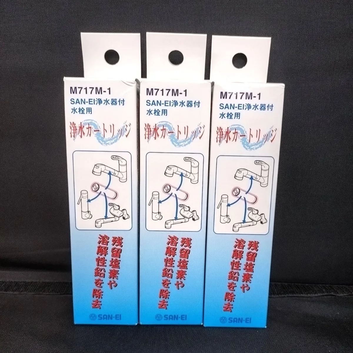 SAN-EI 浄水器カートリッジ M717M-1 二本セット JIS規格国内検査済み