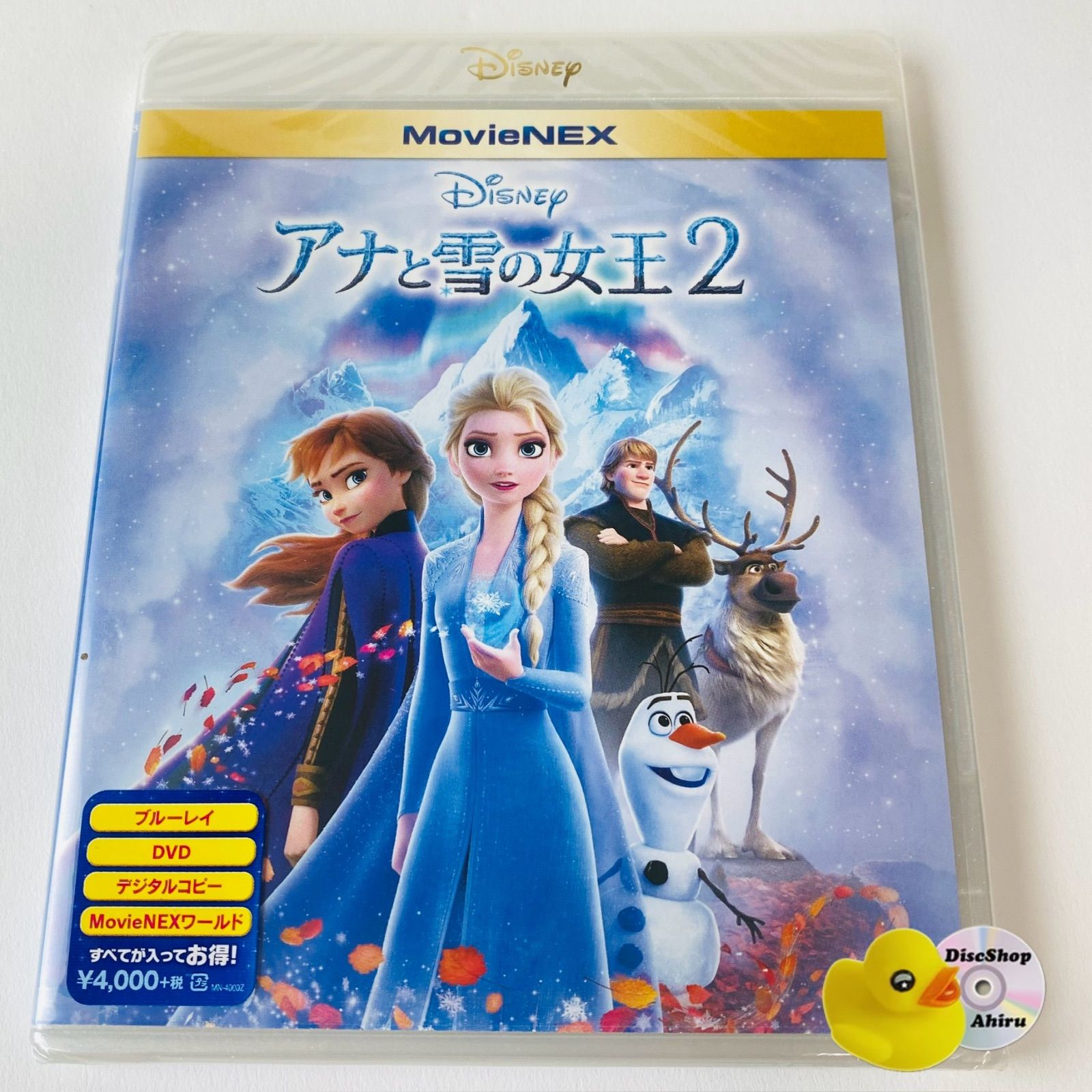 アナと雪の女王 MovieNEX('13米)〈2枚組〉 アナと雪の女王 MovieNEX('13米)〈2枚組〉 - メルカリ