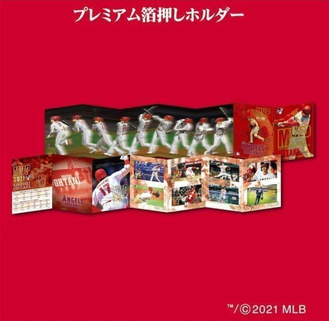 大谷翔平 MLB 2021 MVP受賞 プレミアムフレーム セット（切手なし） MLB 2021年MVP受賞記念！ 大谷翔平プレミアムフレーム切手セット