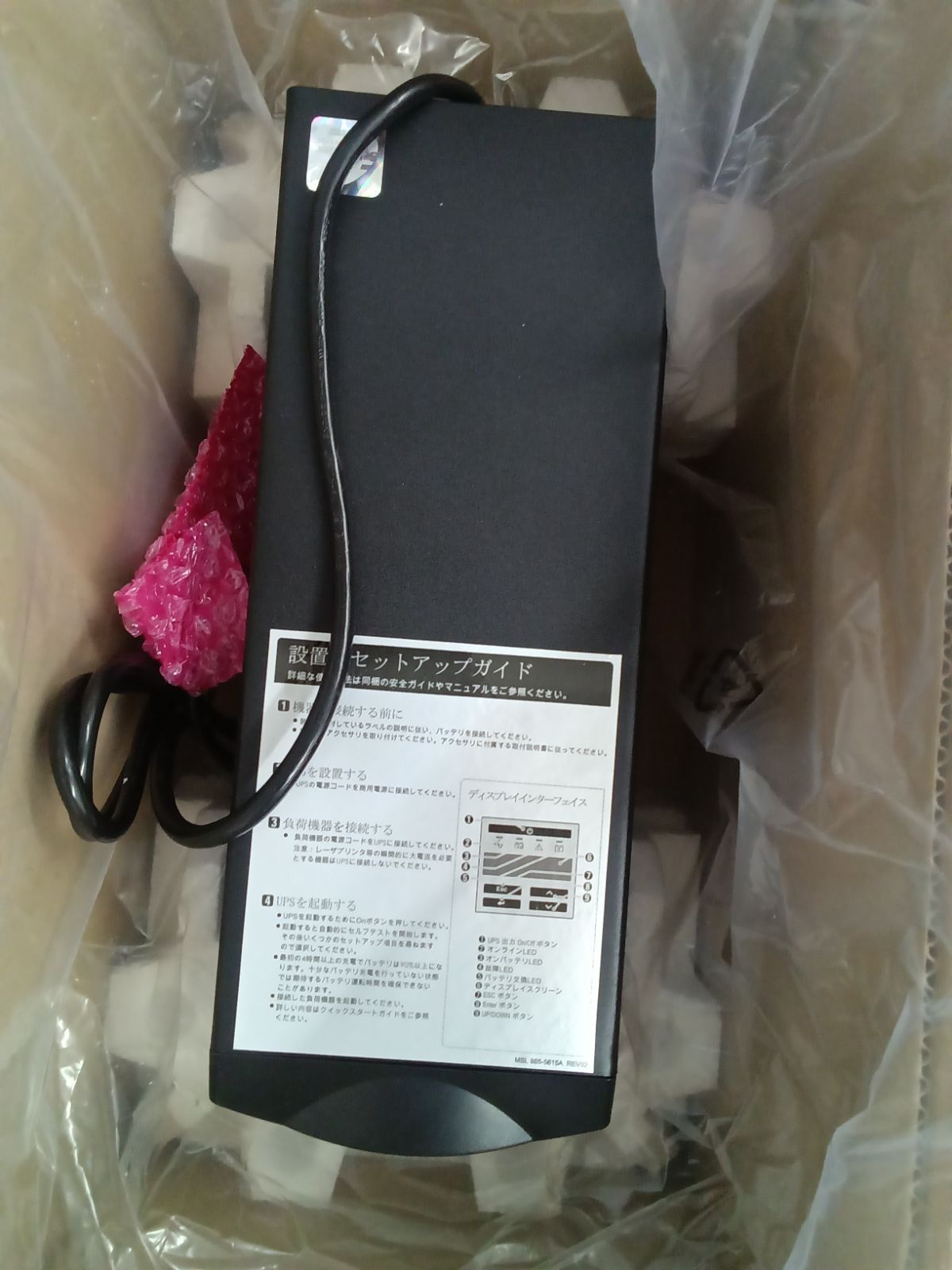 チャンス 〇 ♥ シュナイダーエレクトリック 無停電電源装置 SMT750J E 即納