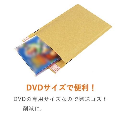 クッション封筒 8枚 プチプチ封筒 緩衝材 ネコポス DVDサイズ