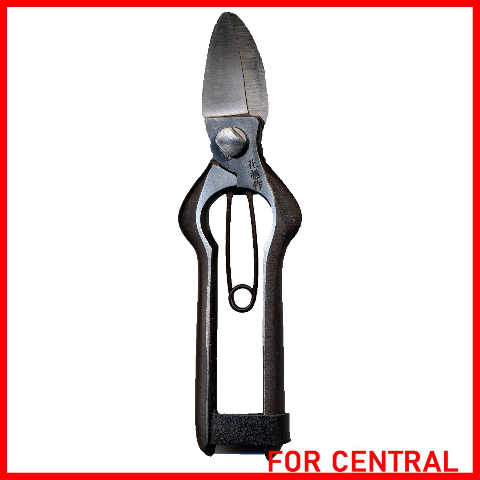 花楯産業 花楯作ニンニク切鋏 7インチ 送料 無料