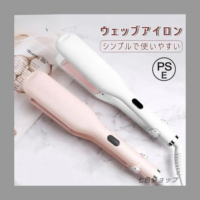 初心者向けウェーブアイロン 25mm セラミックコテ やけど防止設計
