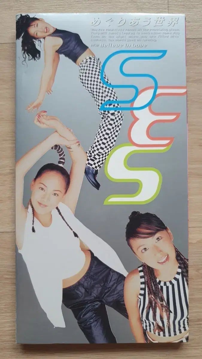 S E ／ SES 日本 デビュー シングル (1) なること 世界)