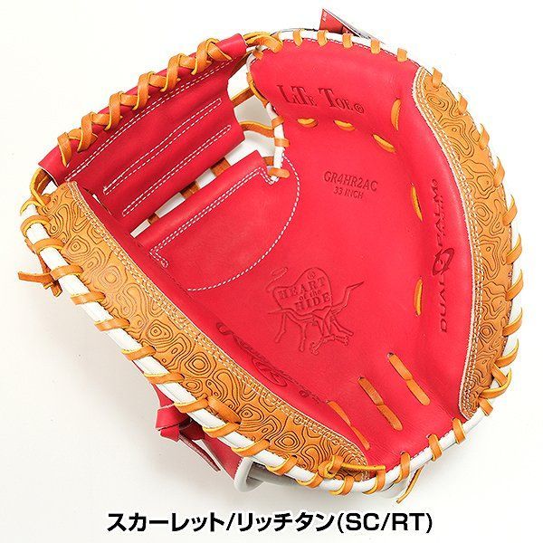 ローリングス　大人用 軟式キャッチャー　サイズ33 GR4HR2AC リッチタン ローリングス大人用 軟式キャッチャーサイズ33 GR4HR2AC リッチタン