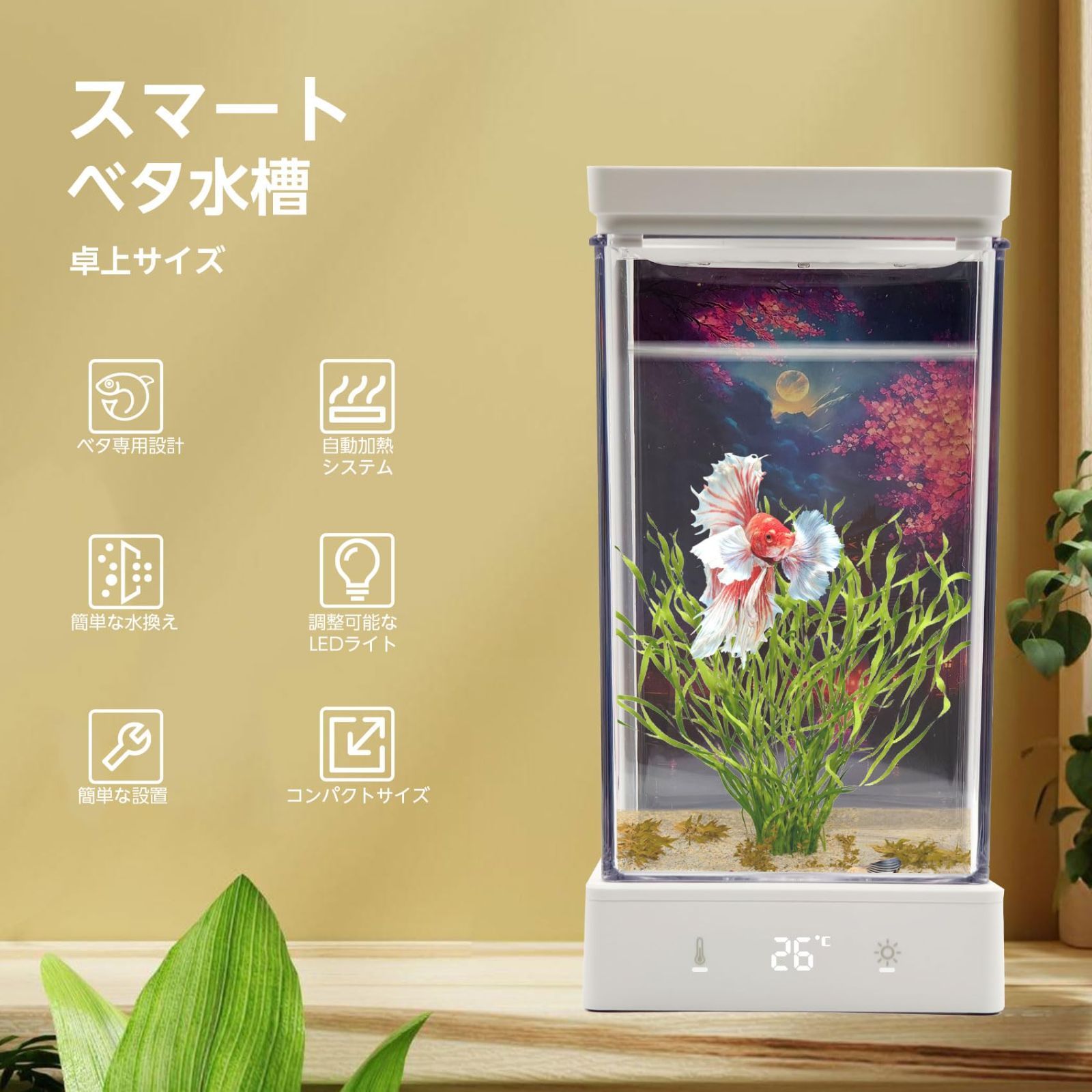 新品】ヒーター＆LED付小型水槽 白（ベタ・熱帯魚・メダカ・シー