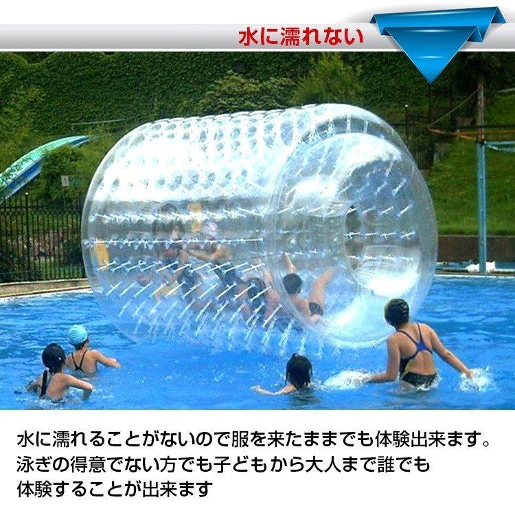 ウォーターロール