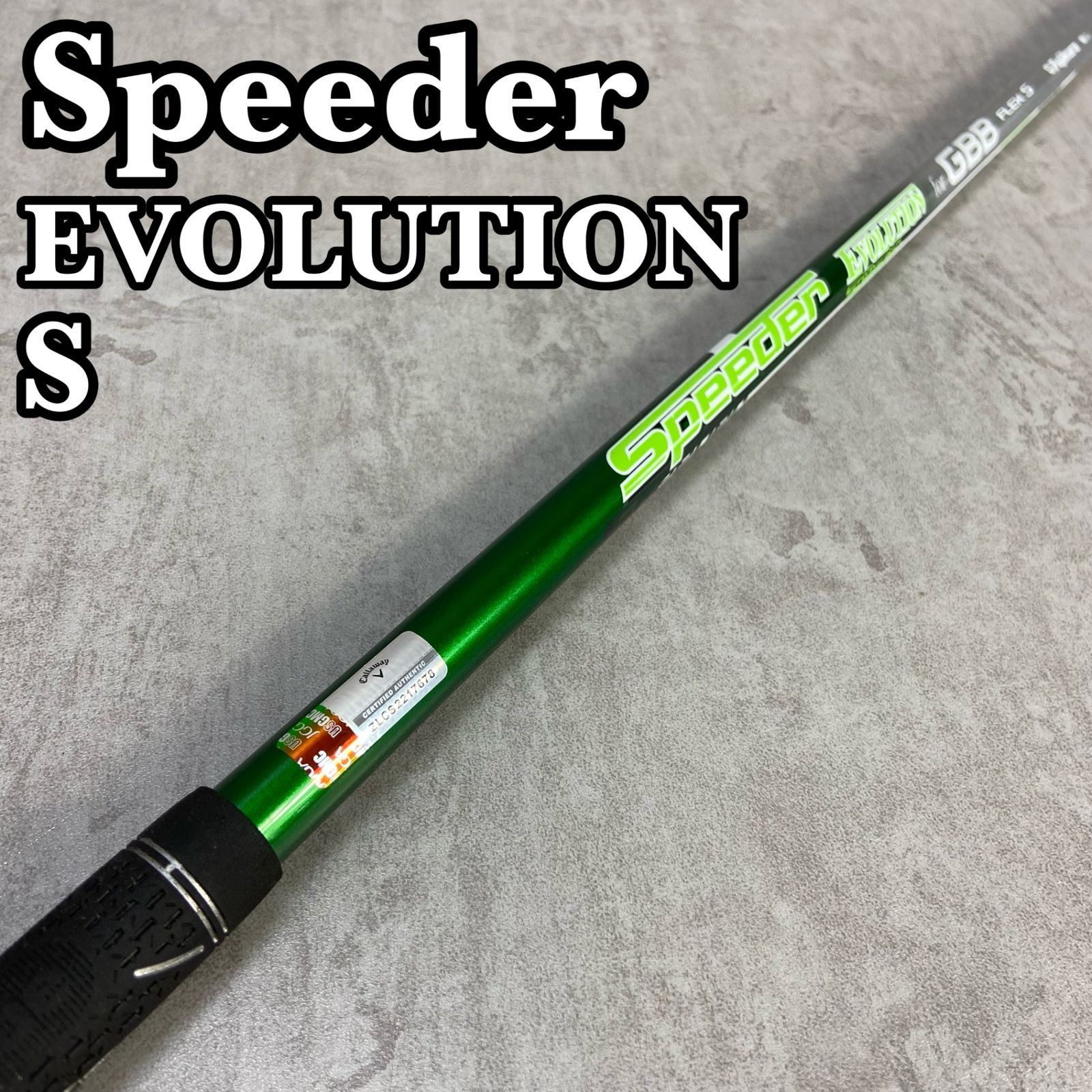 Fujikura フジクラ Speeder EVOLUTION for GBB スピーダー エボリューション ゴルフクラブ ドライバー用シャフト DR  カーボン S - メルカリ