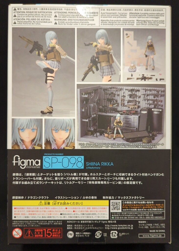 TOMYTEC figma リトルアーモリー 椎名六花 SP-098 - メルカリ